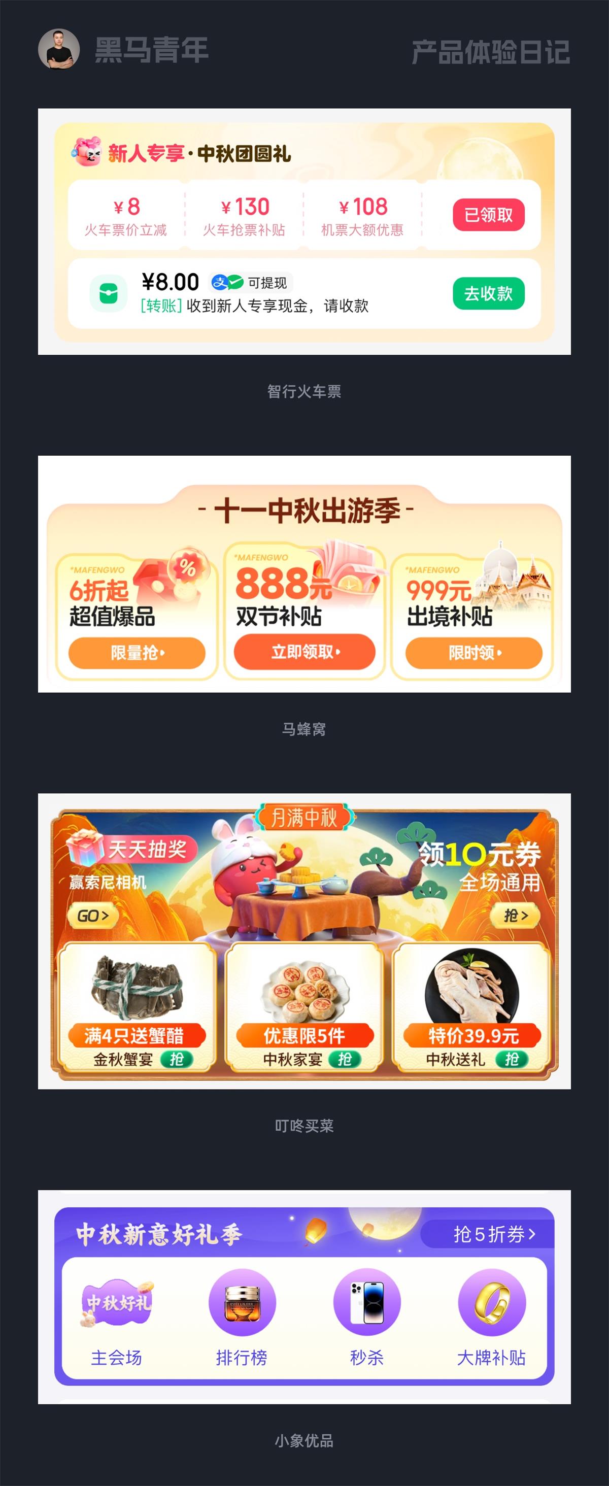 大廠APP是如何營造節(jié)日氛圍感的？我總結(jié)了9個方面
