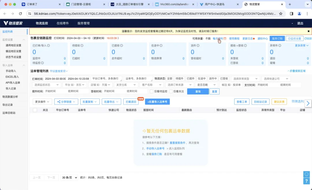 保姆級教程！B端表格頁怎么處理那些亂七八糟的按鈕？