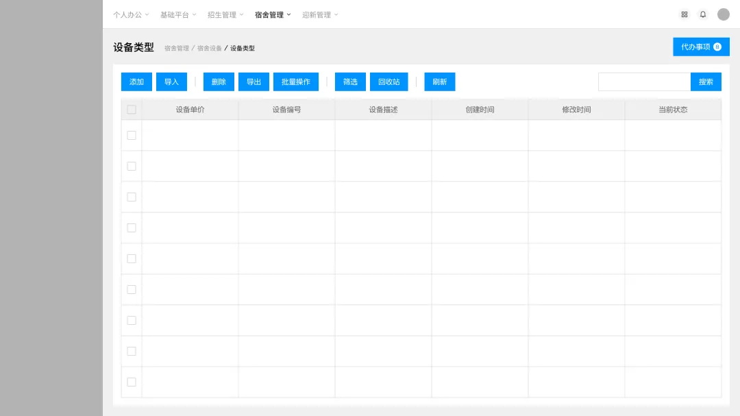 保姆級教程！B端表格頁怎么處理那些亂七八糟的按鈕？