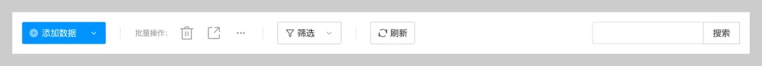 保姆級教程！B端表格頁怎么處理那些亂七八糟的按鈕？