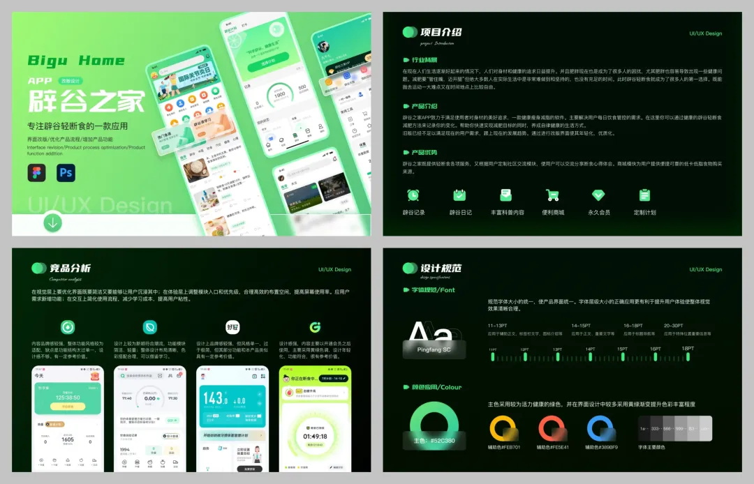 掌握這8點(diǎn)技巧，作品集文字展示不再踩坑！