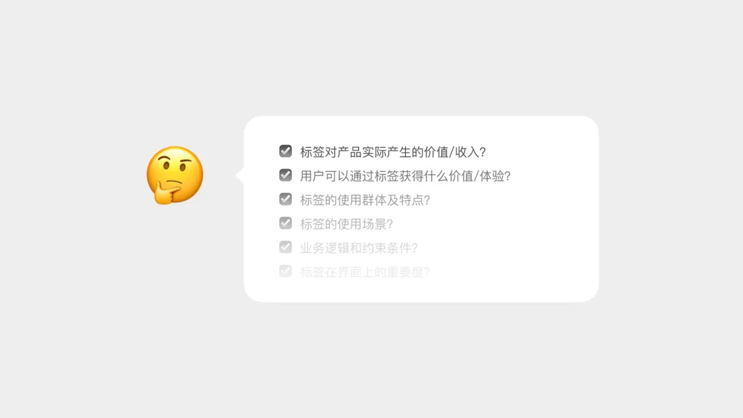 騰訊高手出品！5個(gè)章節(jié)掌握標(biāo)簽 Tag 設(shè)計(jì)方法