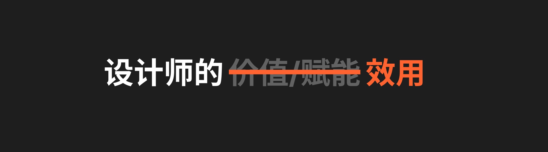 先別急著設(shè)計(jì)，掌握了這個(gè)方法過(guò)稿更快
