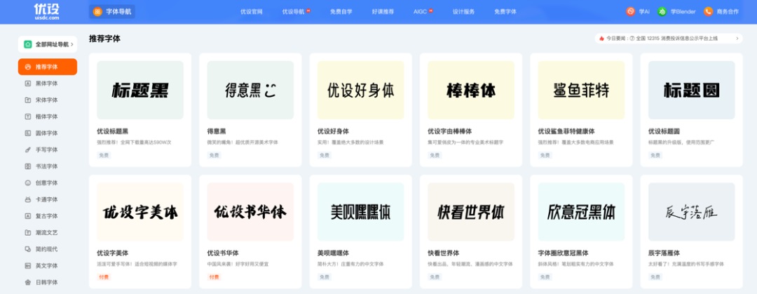 用7個章節(jié)，幫你完整掌握網(wǎng)頁設(shè)計中的字體設(shè)置