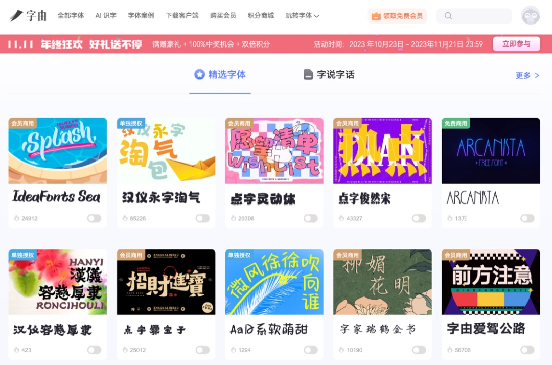 用7個章節(jié)，幫你完整掌握網(wǎng)頁設(shè)計中的字體設(shè)置
