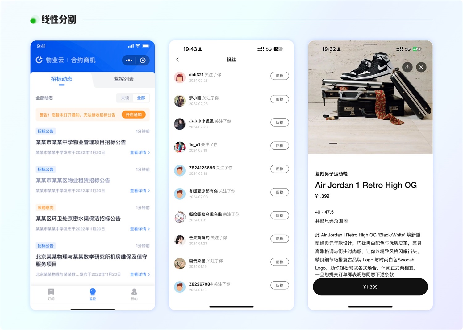 6000字干貨！超全面的頁面分割設計指南