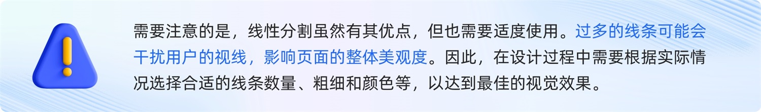 6000字干貨！超全面的頁面分割設計指南