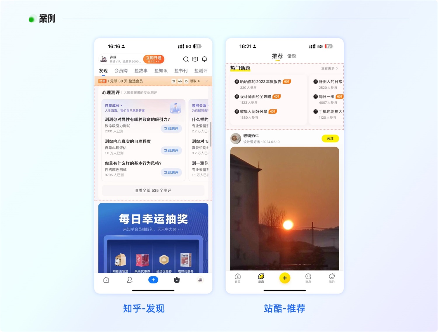 6000字干貨！超全面的頁面分割設計指南