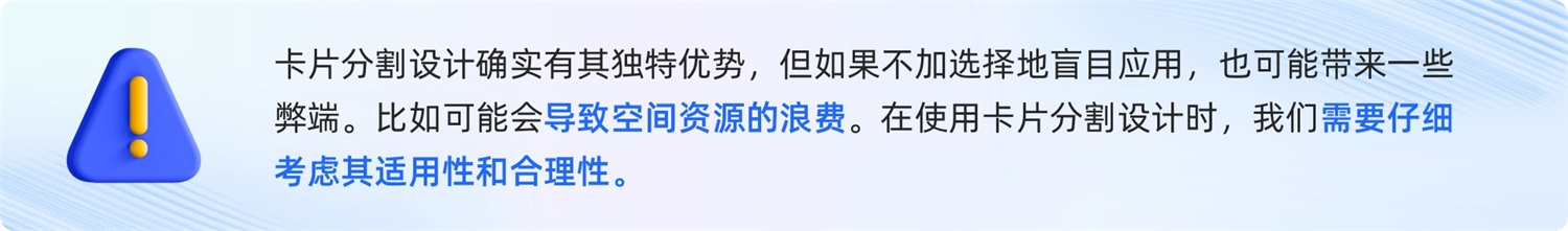 6000字干貨！超全面的頁面分割設計指南