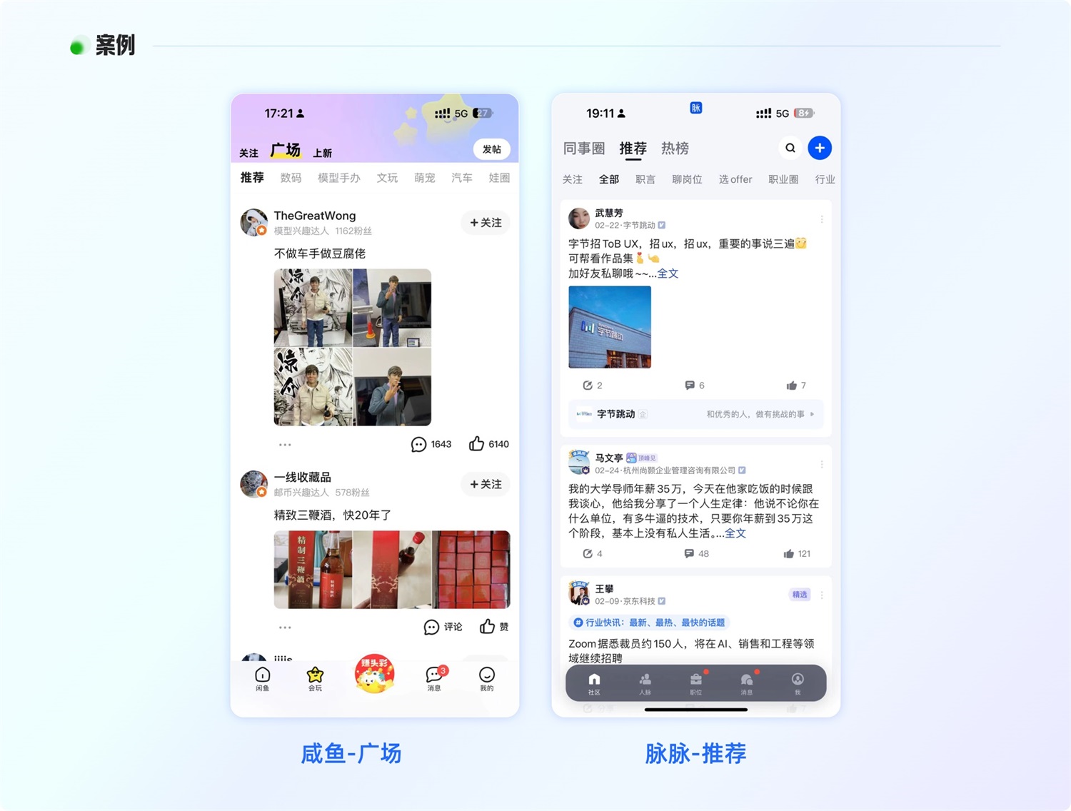 6000字干貨！超全面的頁面分割設計指南