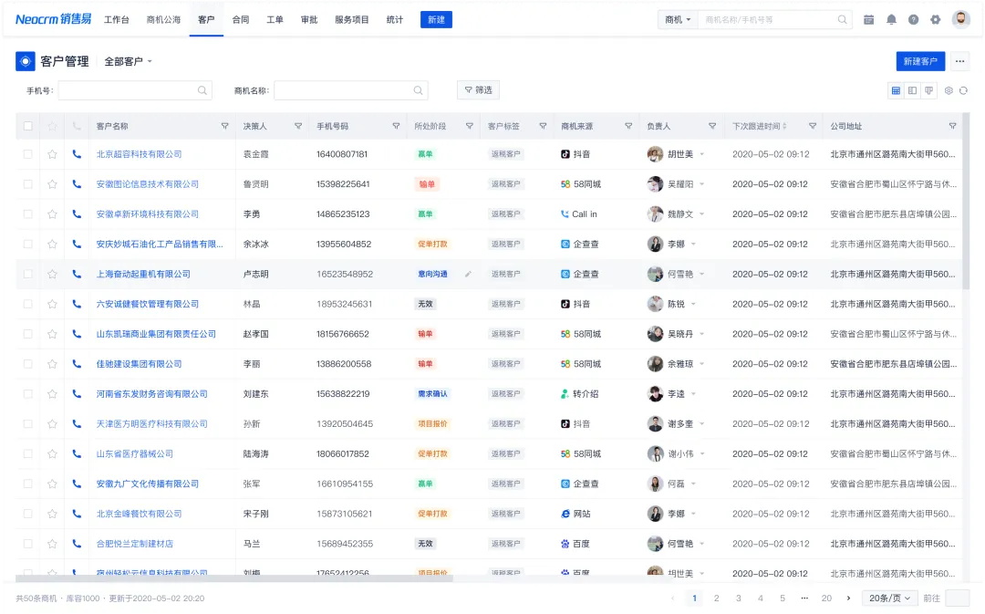 移動(dòng)端表格頁(yè)如何設(shè)計(jì)？給你5個(gè)解決思路！