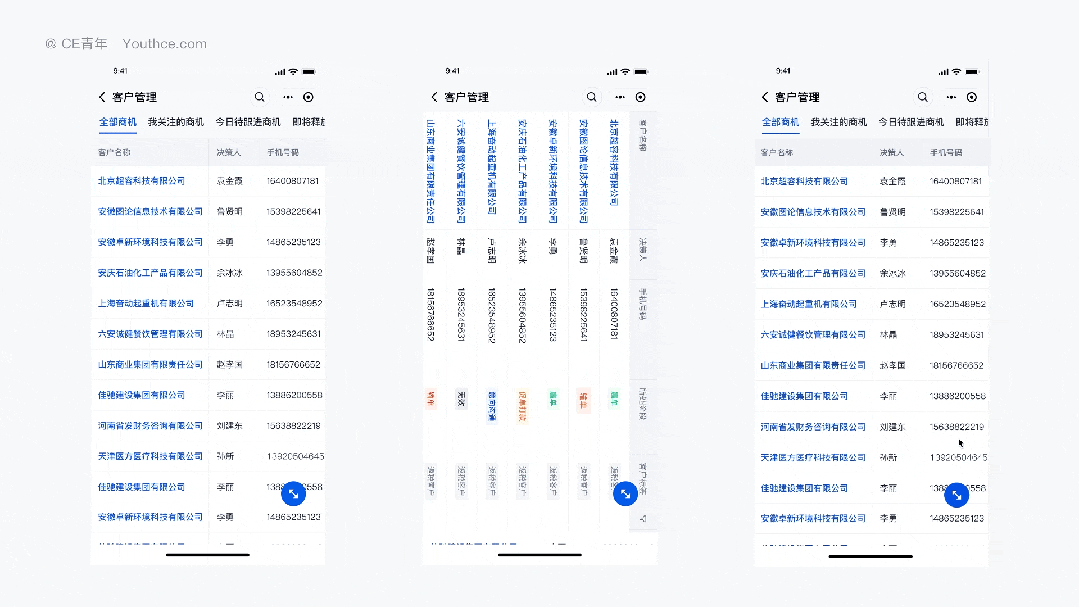 移動(dòng)端表格頁(yè)如何設(shè)計(jì)？給你5個(gè)解決思路！
