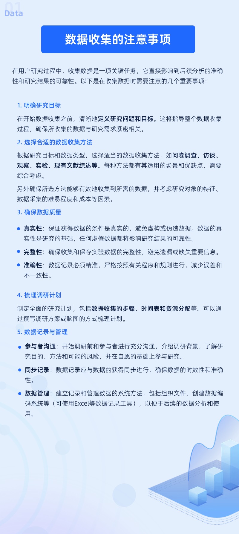 用戶研究到底有什么用？6個(gè)步驟教會(huì)你！