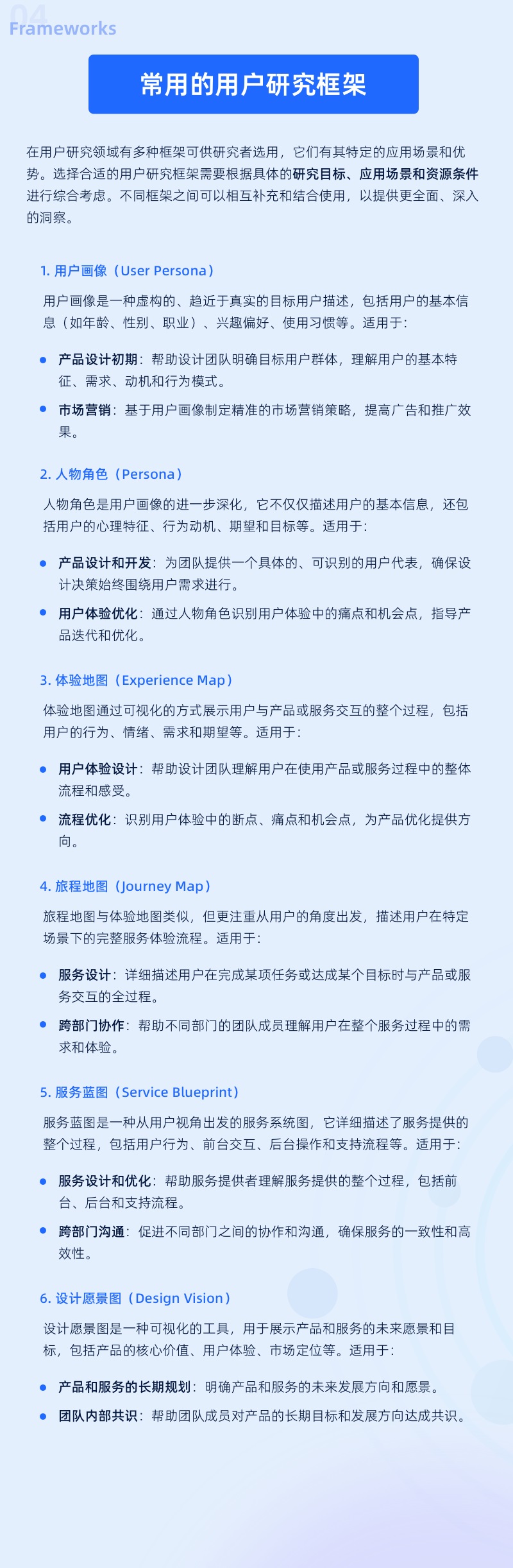 用戶研究到底有什么用？6個(gè)步驟教會(huì)你！
