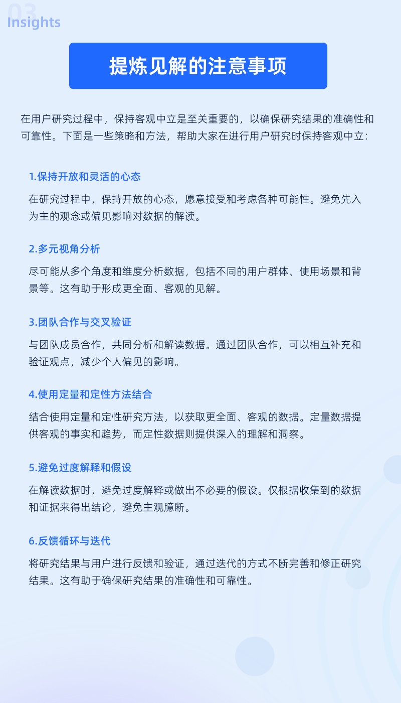 用戶研究到底有什么用？6個(gè)步驟教會(huì)你！