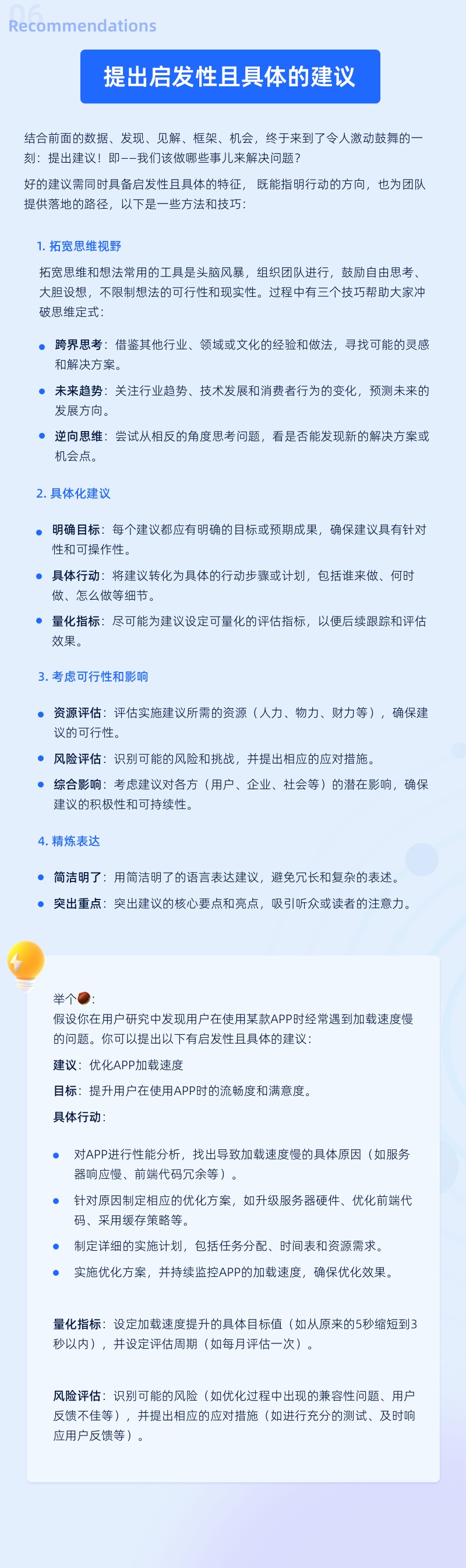 用戶研究到底有什么用？6個(gè)步驟教會(huì)你！
