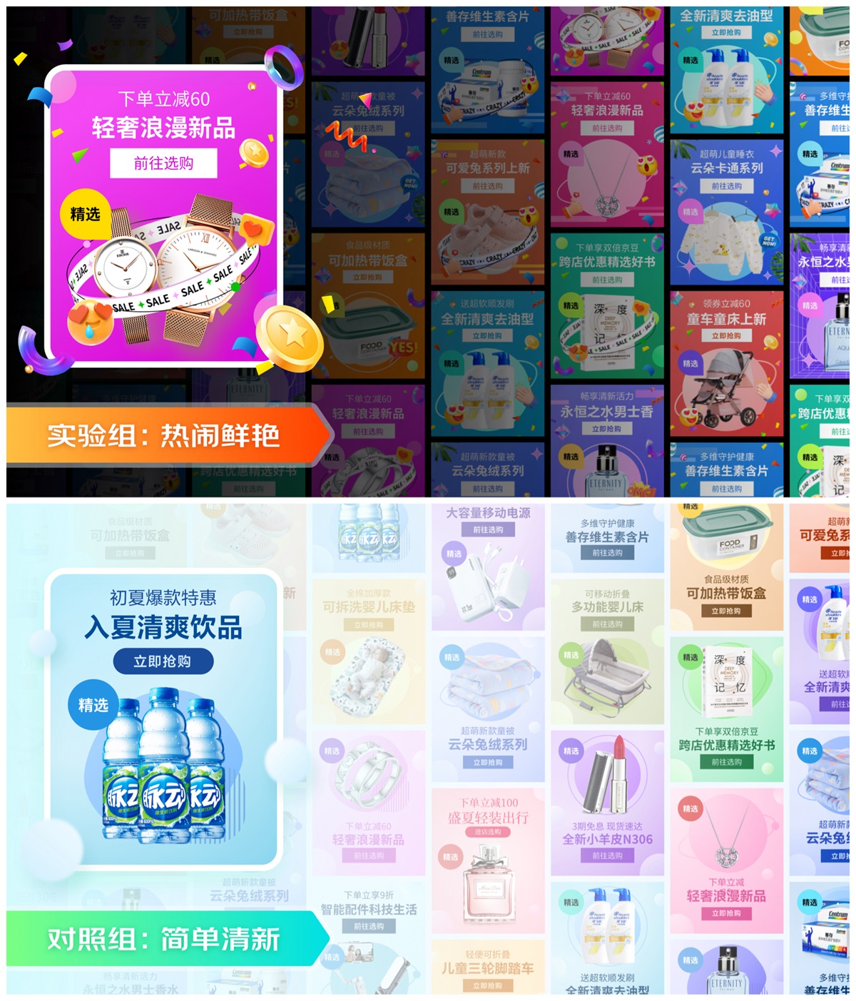 電商設(shè)計(jì)如何做轉(zhuǎn)化高？收下這份京東羚瓏的創(chuàng)意白皮書！