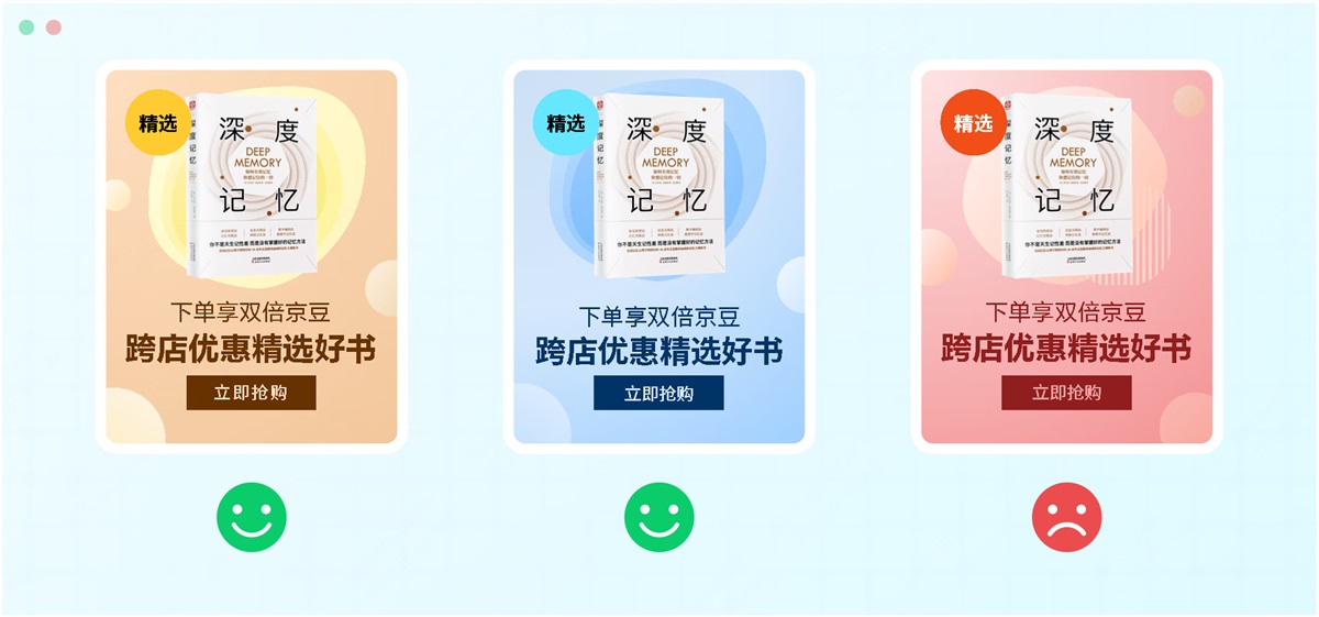 電商設(shè)計(jì)如何做轉(zhuǎn)化高？收下這份京東羚瓏的創(chuàng)意白皮書！