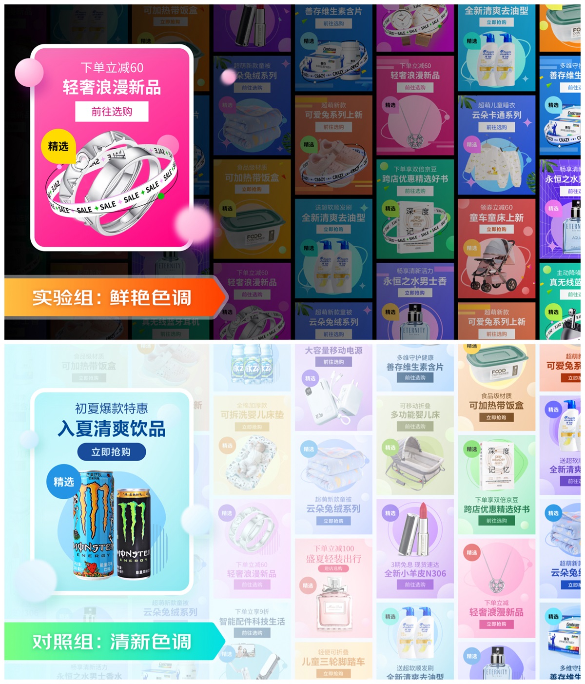電商設(shè)計(jì)如何做轉(zhuǎn)化高？收下這份京東羚瓏的創(chuàng)意白皮書！