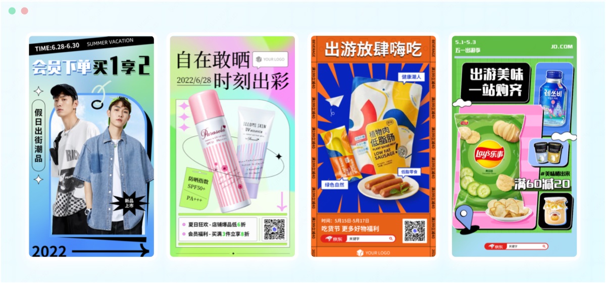 電商設(shè)計(jì)如何做轉(zhuǎn)化高？收下這份京東羚瓏的創(chuàng)意白皮書！