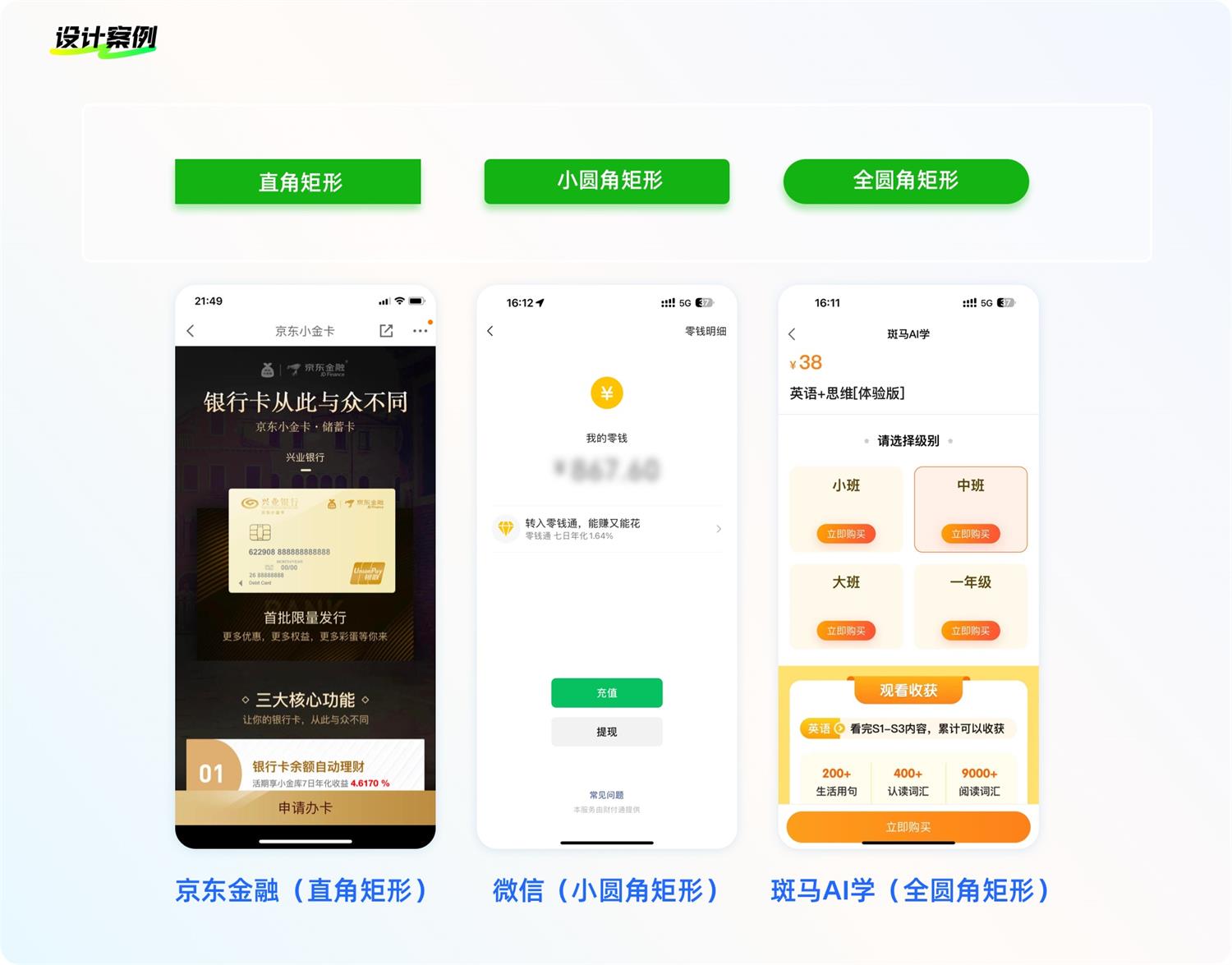 8500字干貨！幫你完全掌握界面中的按鈕設(shè)計(jì)