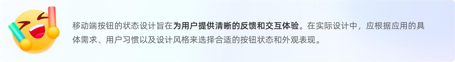 8500字干貨！幫你完全掌握界面中的按鈕設(shè)計(jì)