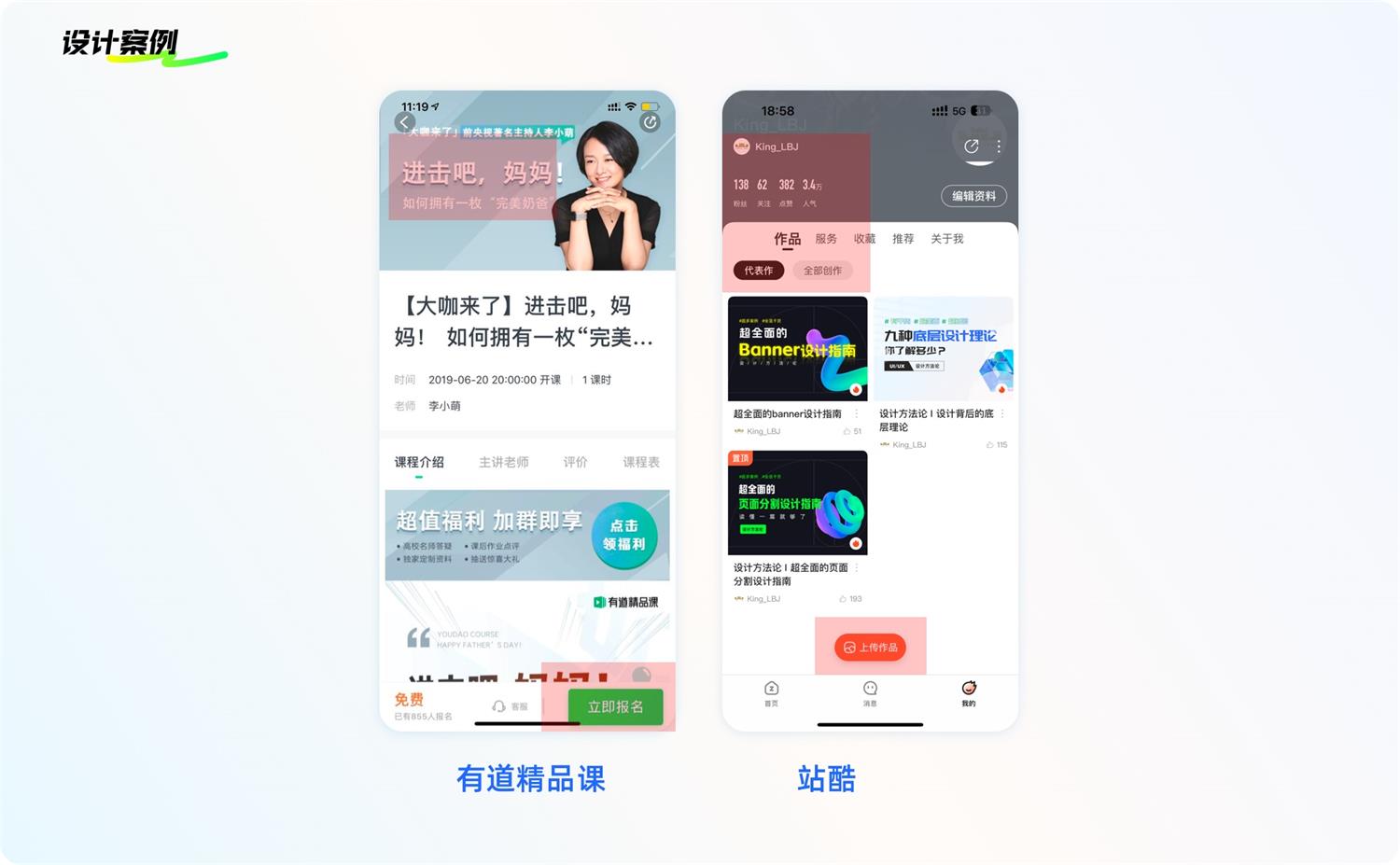 8500字干貨！幫你完全掌握界面中的按鈕設(shè)計(jì)