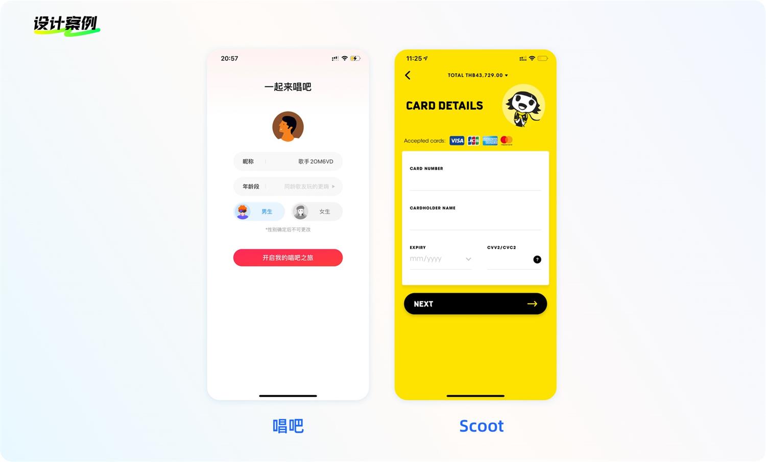 8500字干貨！幫你完全掌握界面中的按鈕設(shè)計(jì)