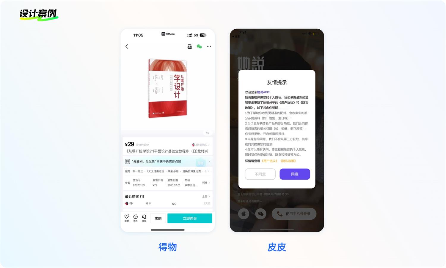 8500字干貨！幫你完全掌握界面中的按鈕設(shè)計(jì)