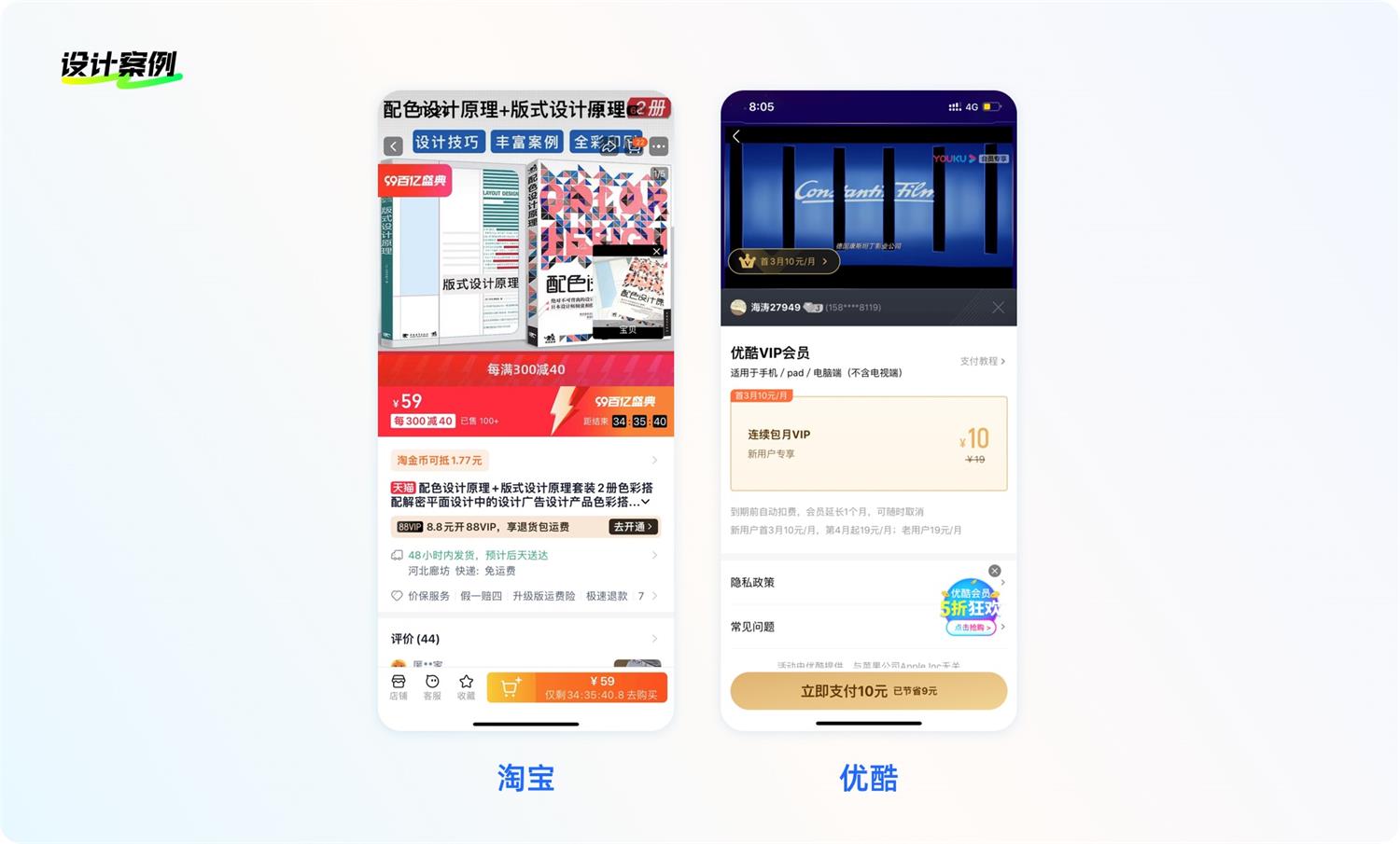 8500字干貨！幫你完全掌握界面中的按鈕設(shè)計(jì)