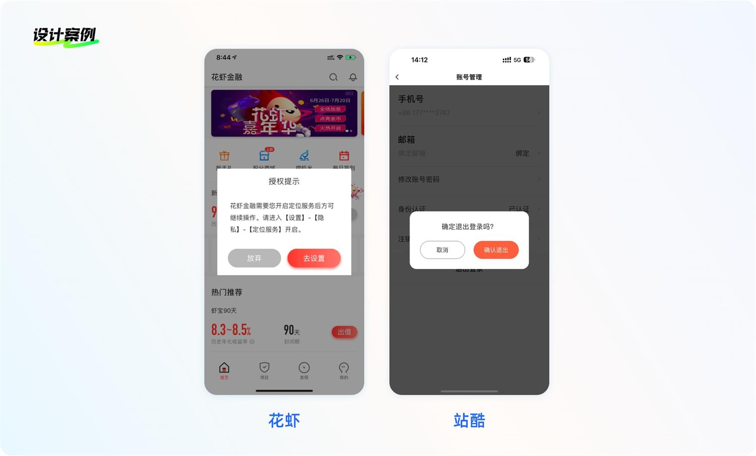 8500字干貨！幫你完全掌握界面中的按鈕設(shè)計(jì)