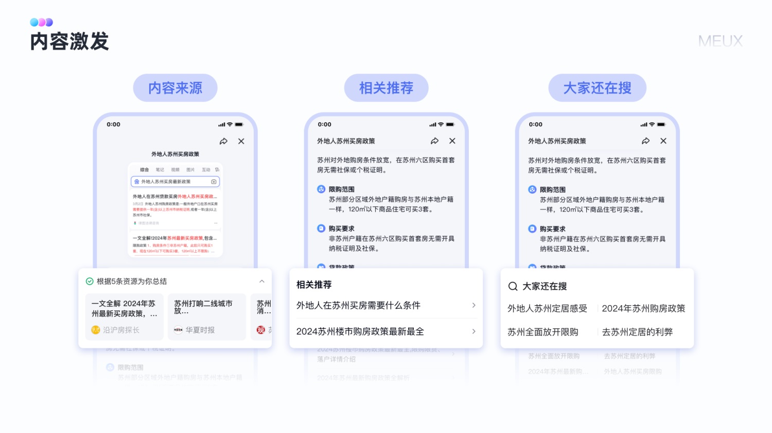 大廠實戰(zhàn)！百度「捏合總結」功能設計復盤