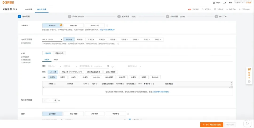 一個(gè)好的表單該如何設(shè)計(jì)？用阿里云的案例教會(huì)你！
