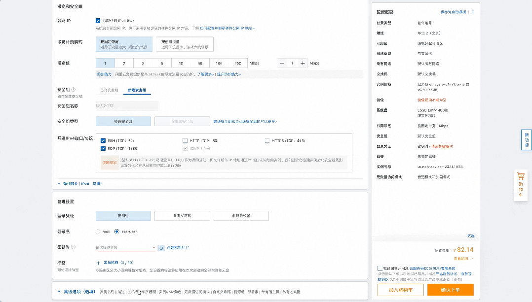 一個(gè)好的表單該如何設(shè)計(jì)？用阿里云的案例教會(huì)你！