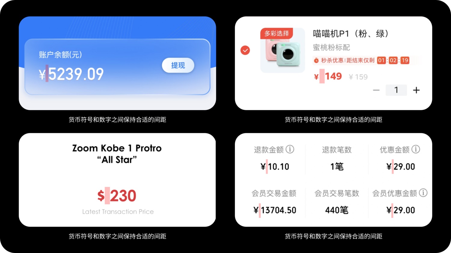 4000字硬核干貨！貨幣符號視覺設計指南