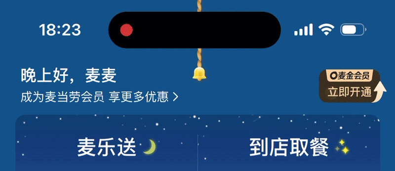 大廠出品！10個值得學(xué)習(xí)的動效案例設(shè)計(jì)