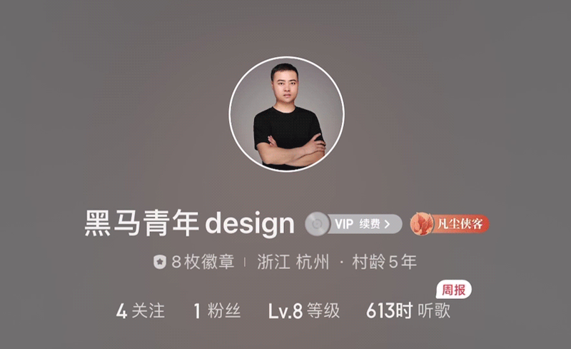 大廠出品！10個值得學(xué)習(xí)的動效案例設(shè)計(jì)