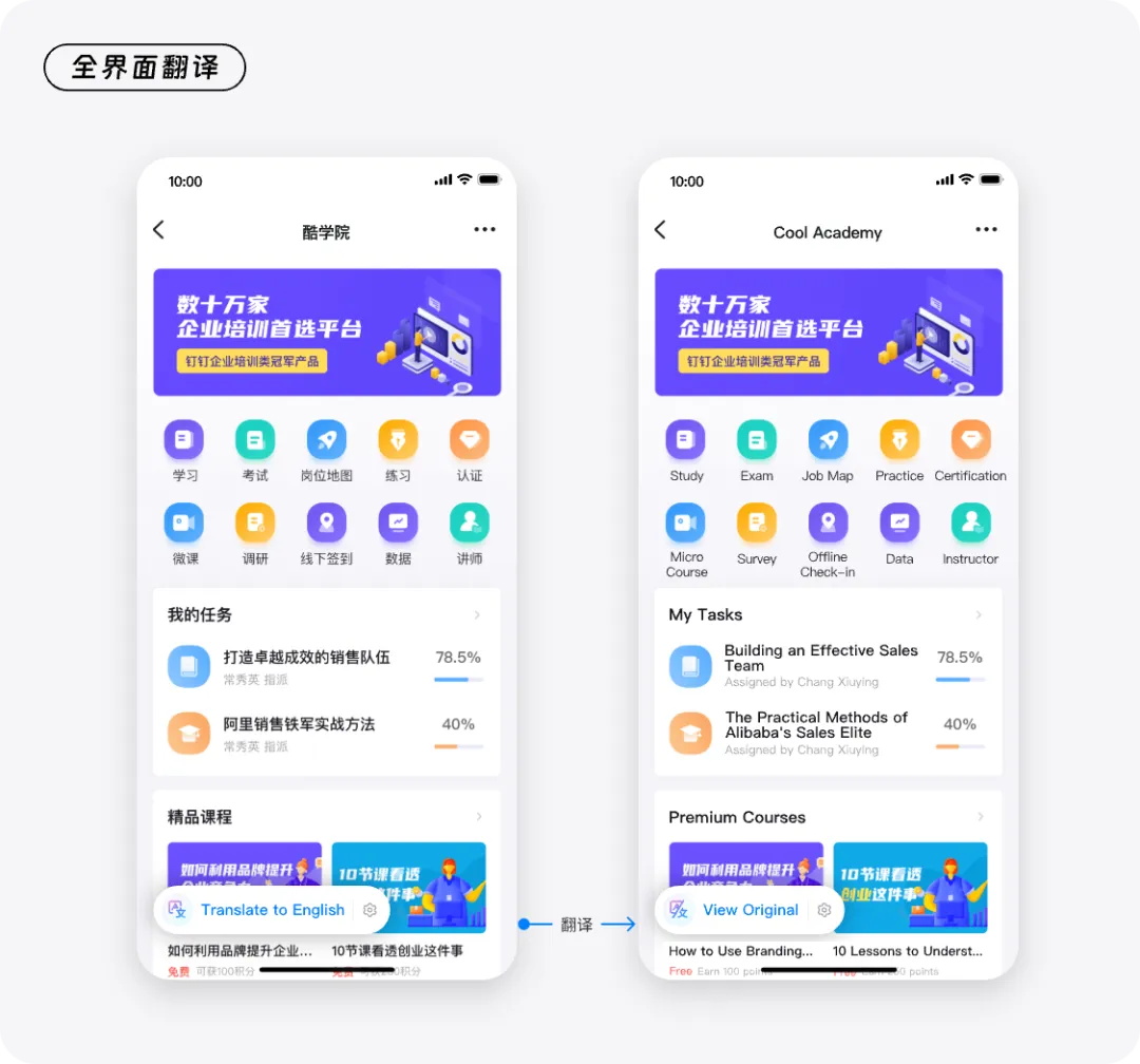 出海設(shè)計必讀！如何用3個月解決6000個全球語言適配問題？