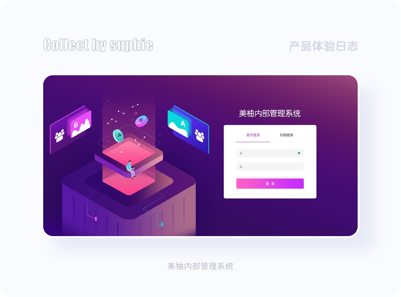 界面配色不好看？收下這份7000字配色指南！