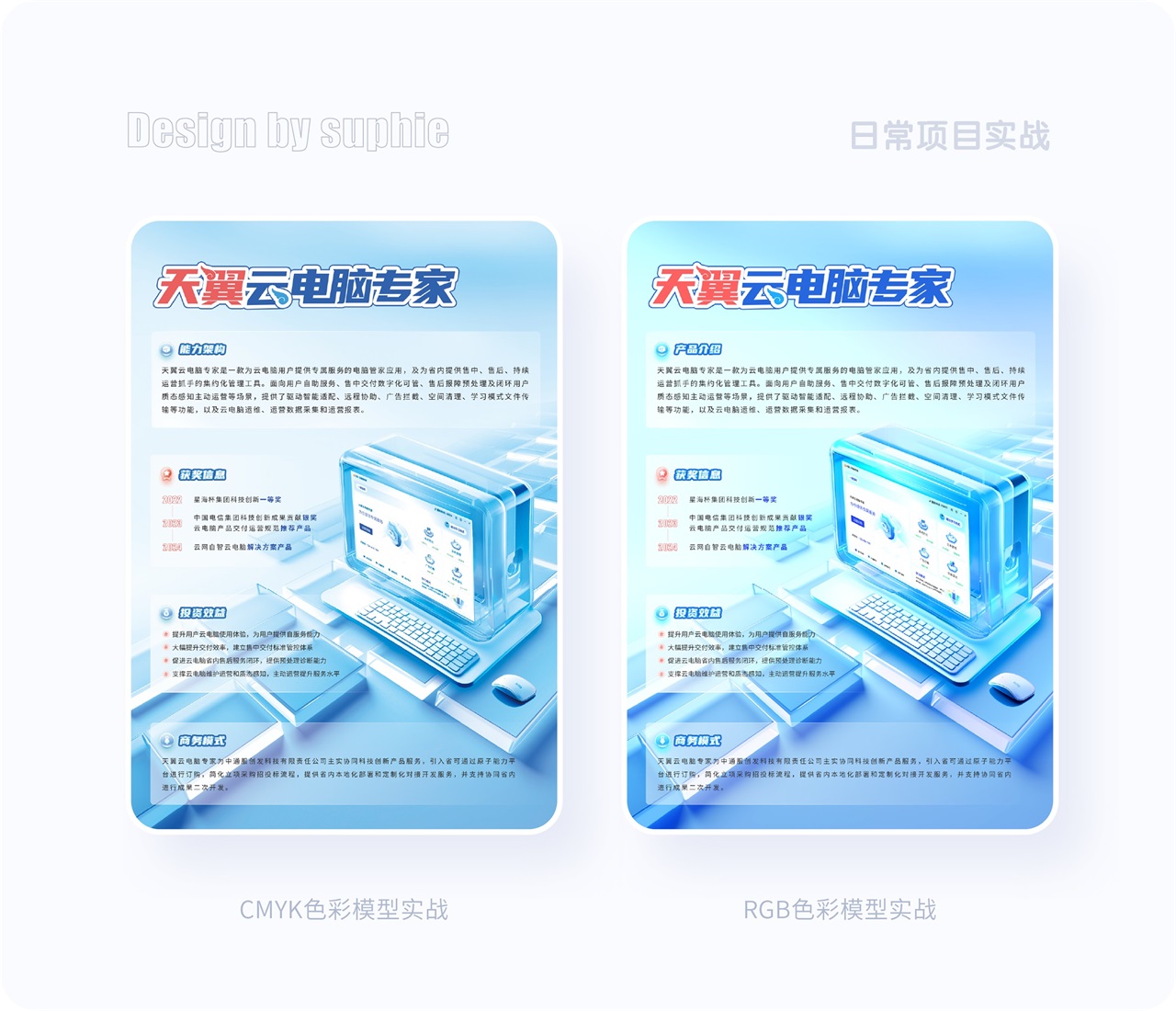 界面配色不好看？收下這份7000字配色指南！