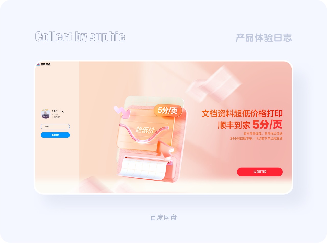 界面配色不好看？收下這份7000字配色指南！