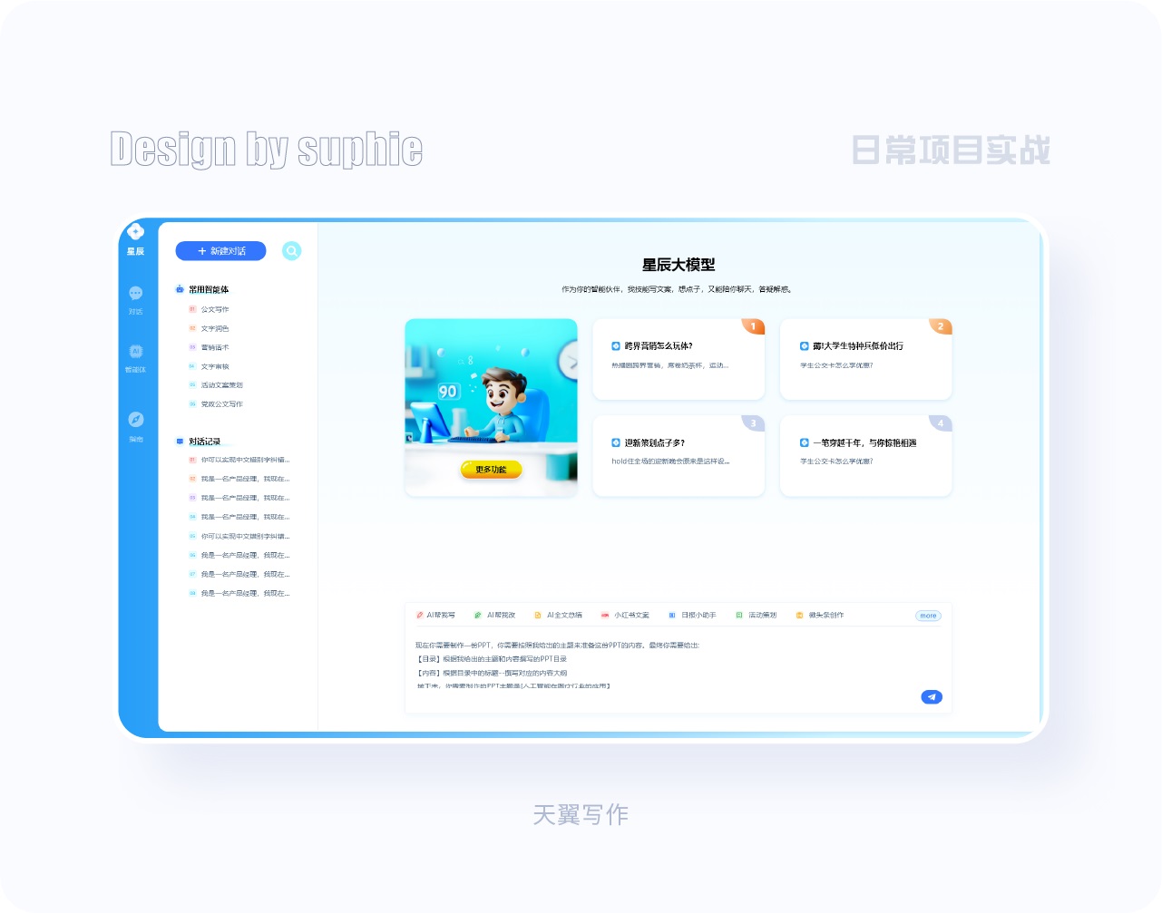 界面配色不好看？收下這份7000字配色指南！