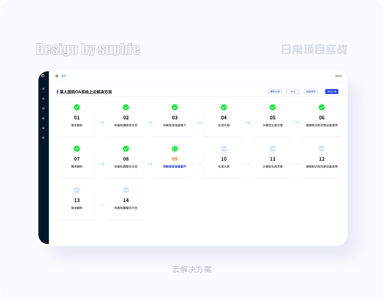 界面配色不好看？收下這份7000字配色指南！
