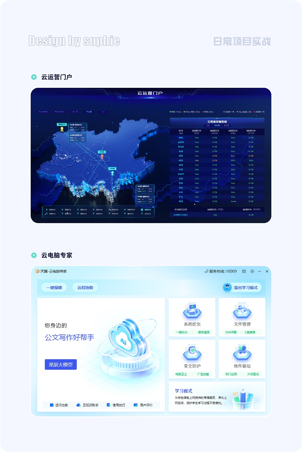 界面配色不好看？收下這份7000字配色指南！