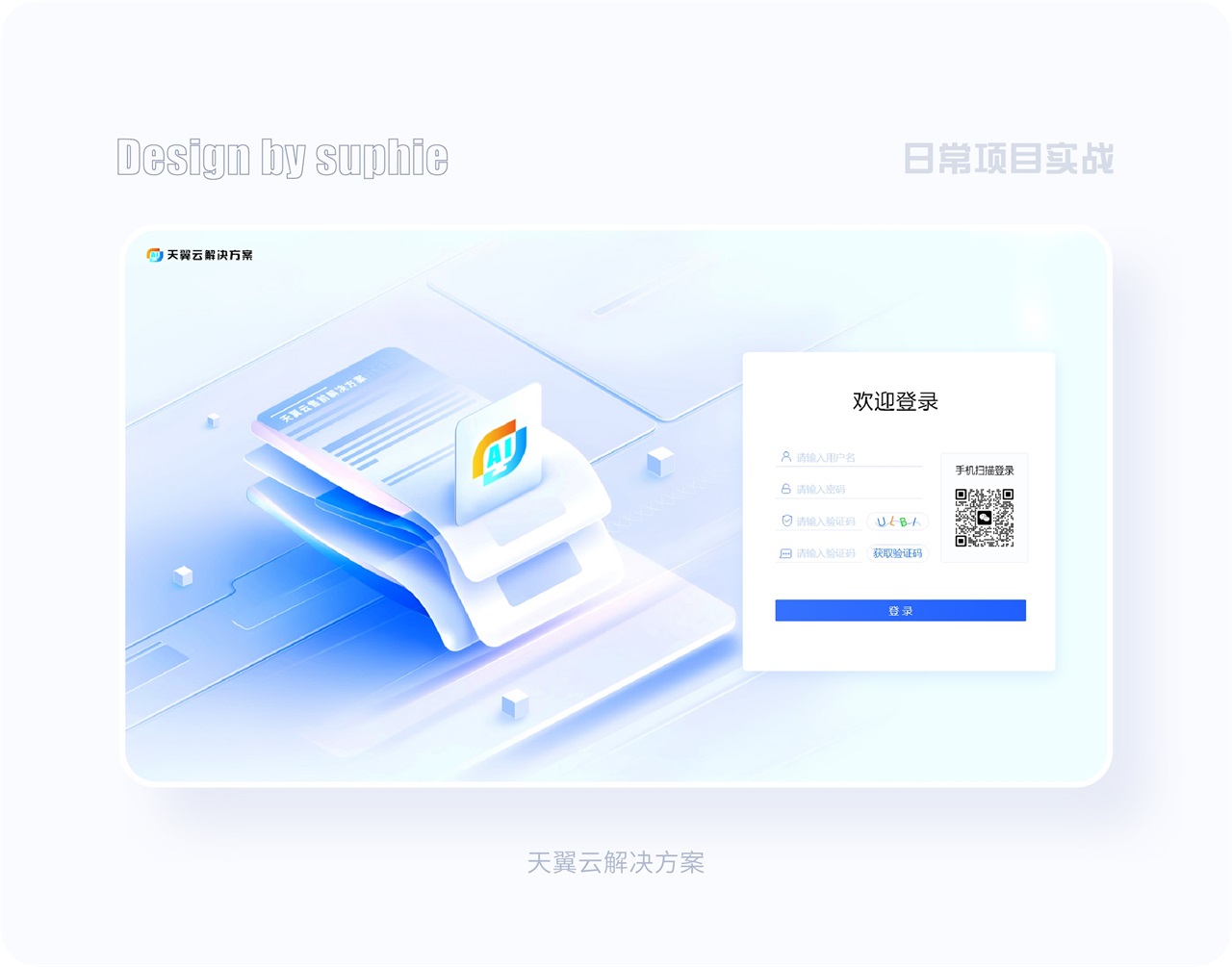 界面配色不好看？收下這份7000字配色指南！