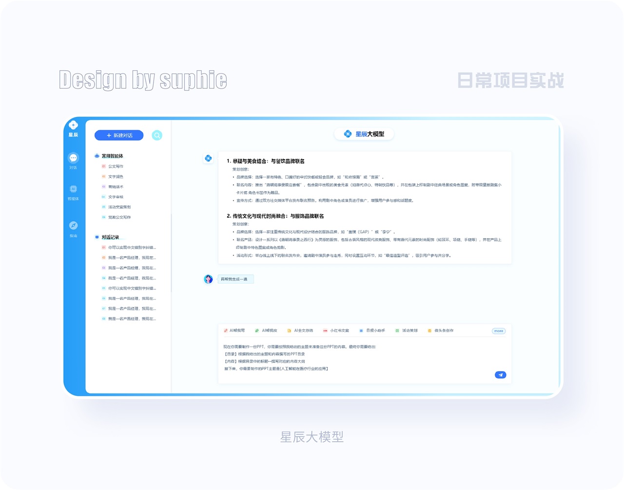 界面配色不好看？收下這份7000字配色指南！