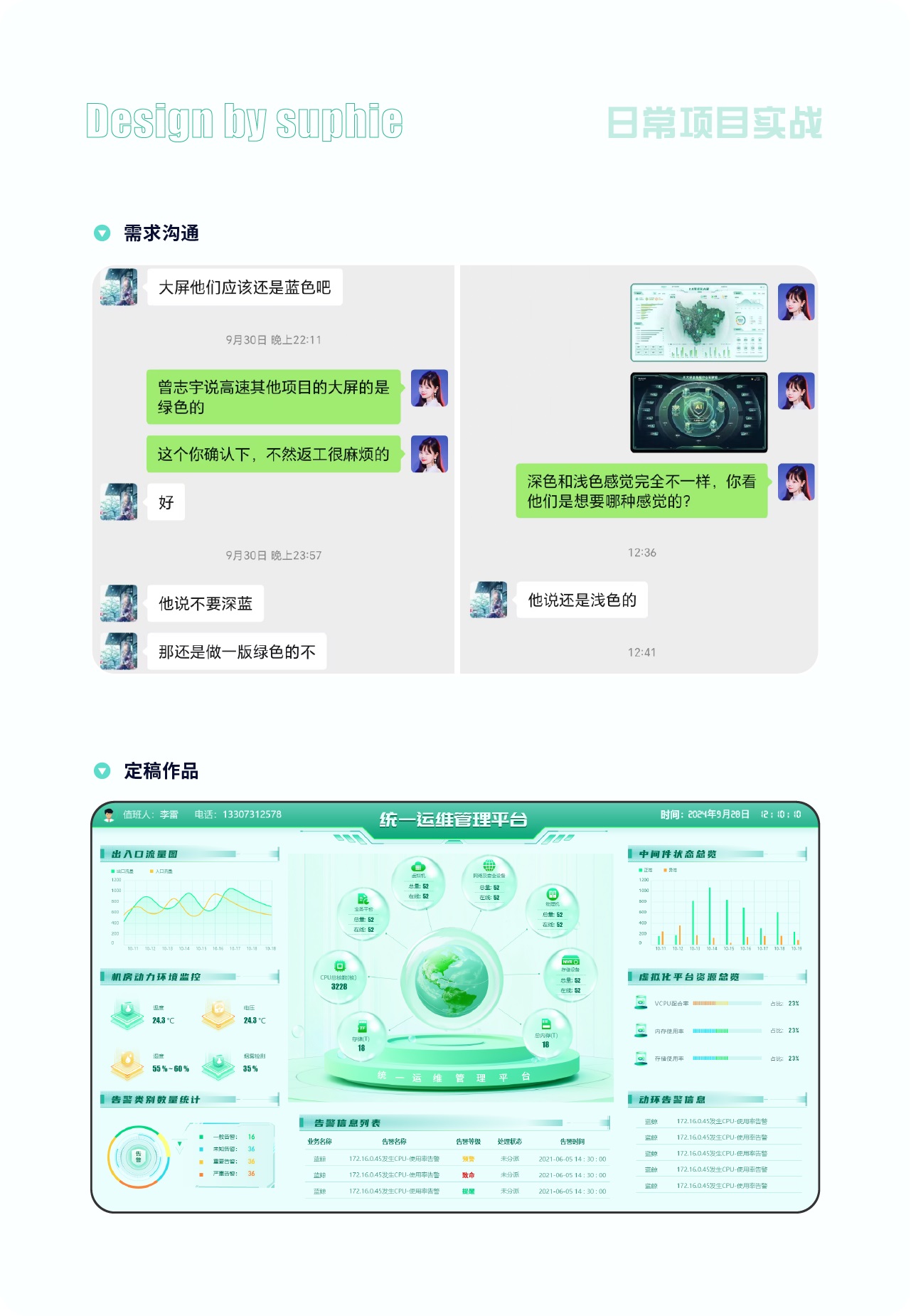 界面配色不好看？收下這份7000字配色指南！