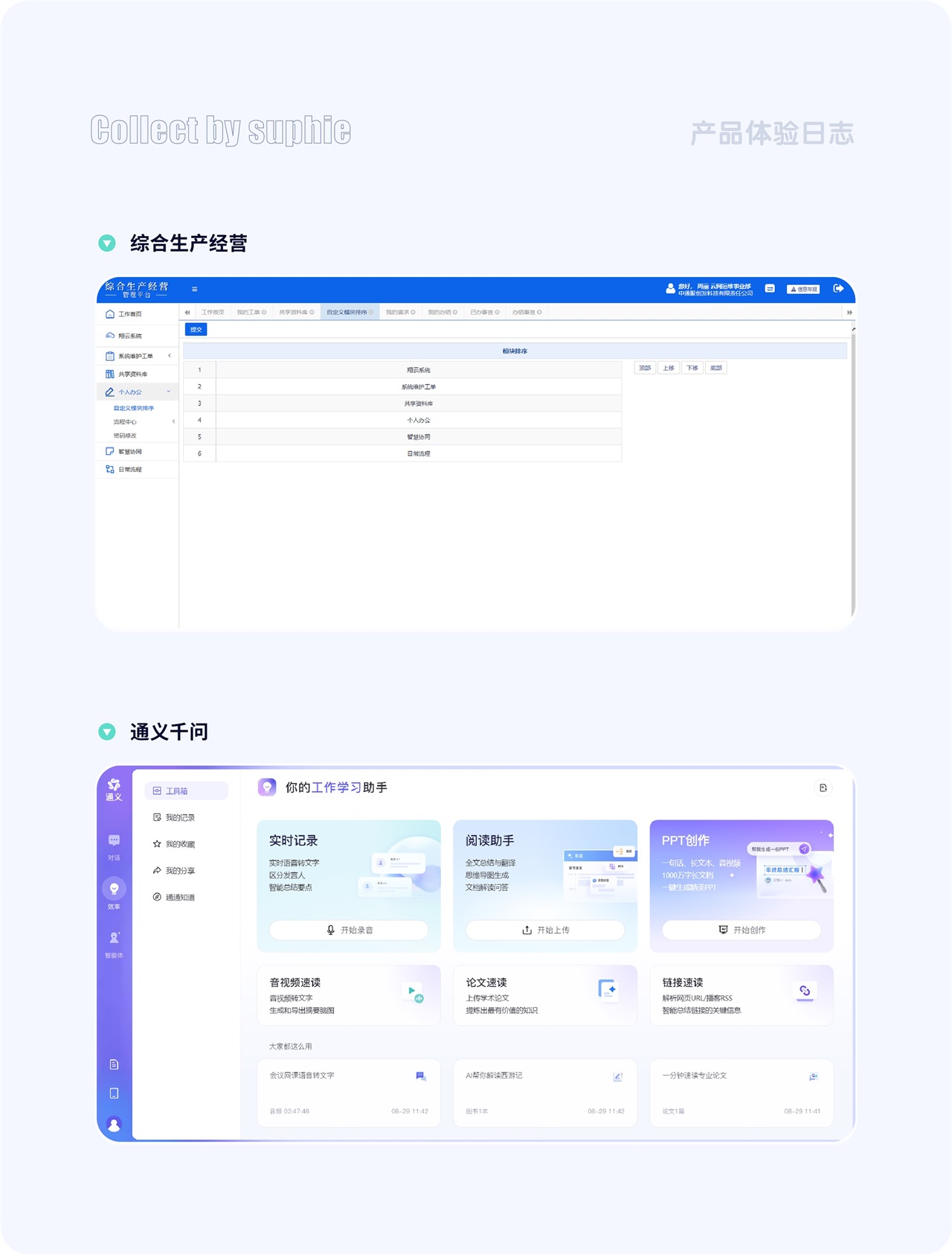 界面配色不好看？收下這份7000字配色指南！