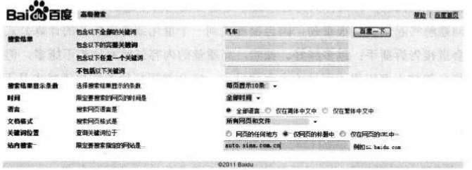 seo關(guān)鍵詞