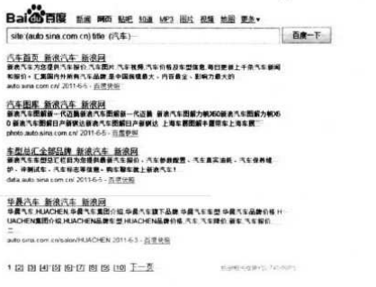 百度收錄